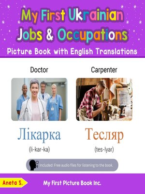 cover image of My First Ukrainian Jobs and Occupations Picture Book with English Translations